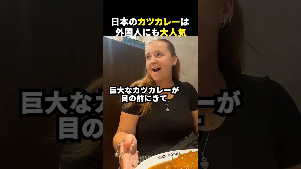 初来日の外国人に日本の印象や驚いたことを聞いてみた！！【外国人インタビュー】【海外の反応】