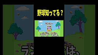 100エーカーの猛者達【プーさんのホームランダービー】#shorts  #short