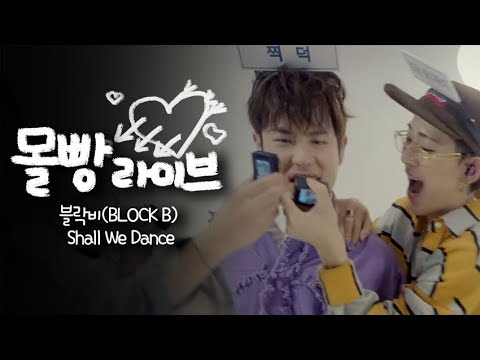 블락비 Block B - 쉘위댄스 Shall we dance [몰빵라이브] Jackpot Live