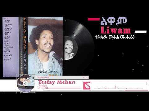 Eritrean Music Liwam Tesfay Mehari (Fihira ) ልዋም ተስፋይ መሓሪ (ፍሒራ)