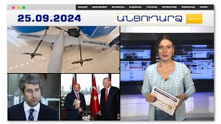 Բաքվի ստեղծած նոր ԱԹՍ-ն անվանել են «Զանգեզուր»