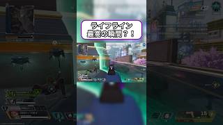 【Apex】大ピンチでもライフラウルトの置く場所次第で、、、 #apexlegends #shorts