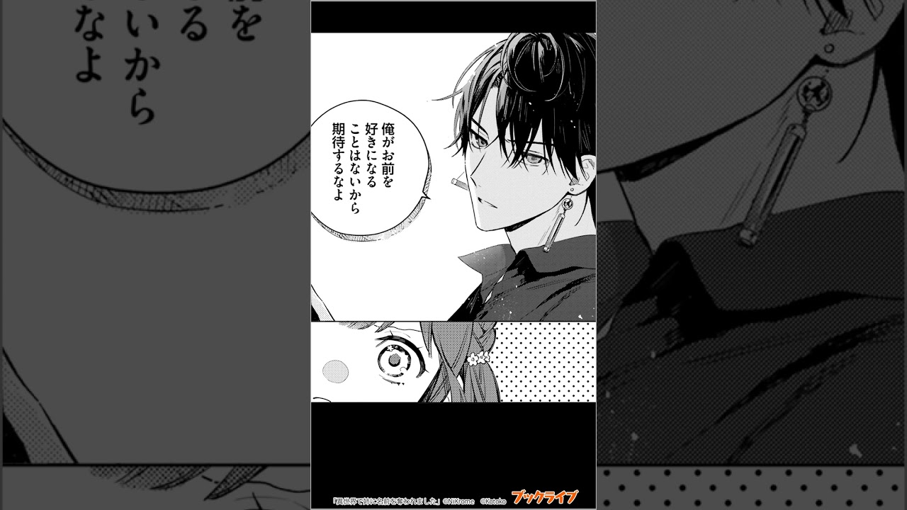 異世界で姉に名前を奪われました【分冊版】