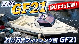 スズキ GF21 の紹介Youtube動画