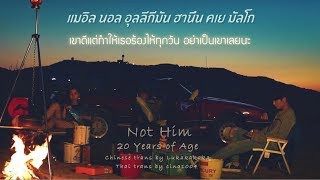 [Thaisub] 20 Years of Age - Not Him | #1004sub