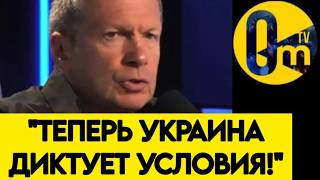 "ТАКОГО ХАОСА ЕЩЁ НЕ БЫЛО! МЫ НЕ СМОЖЕМ ИЗМЕНИТЬ СИТУАЦИЮ!"