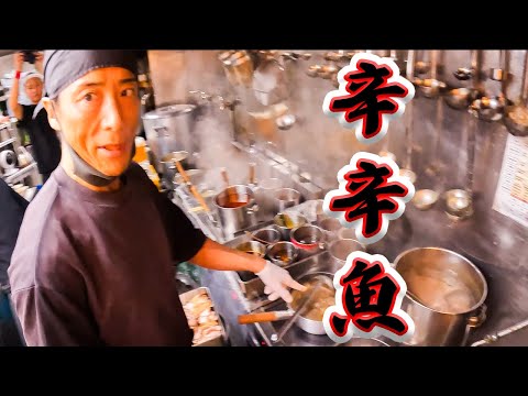 [Infiltración en la cocina] ¡Qué hábil! ¡El famoso restaurante de fideos con pescado picante Inosho prepara una rica sopa a gran velocidad!