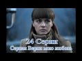 Верни мою любовь (2014) сериал, трейлер 