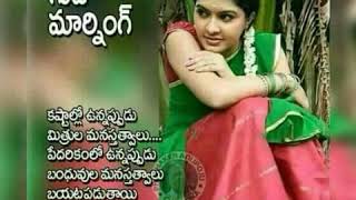 Good morning watsup Telugu song