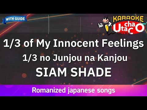 13 no Junjou na Kanjou - Siam Shade