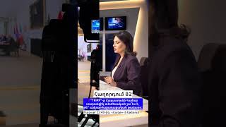 ❓"TRIPP"-ը Հայաստանի համար տարանցիկ տնտեսական շա՞նս է, թե՞ աշխարհաքաղաքական թակարդ: