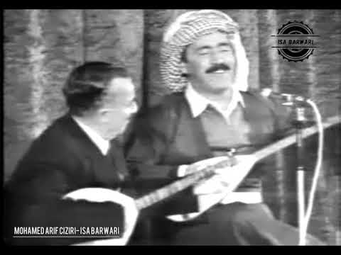 عيسى بروارى - محمد عارف جزيرى ئاهەنگا ۱۱ی ئادارێ سالا ۱۹۷۱ لبەغدا، بوو يەكەم جار بەلاڤ دبيت ۱۲ خۆلەك