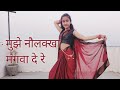 Mujhe Naulakha Mangawa Da Re Sharaabi Dance Cover By Ritika Rana