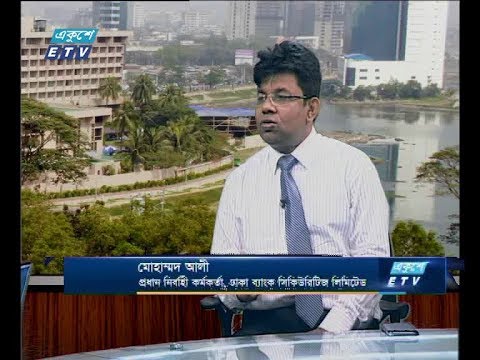 একুশে বিজনেস সকাল, ১৬ জুলাই ২০১৮