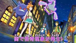 Pokémon Aim To Be A Pokémon Master Episode 8 Preview | Pokemon Journeys Special Preview