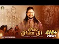 Aao Ram Ji Hansraj Raghuwanshi Official Music Video Diwali Special Ram Bhajan 2024