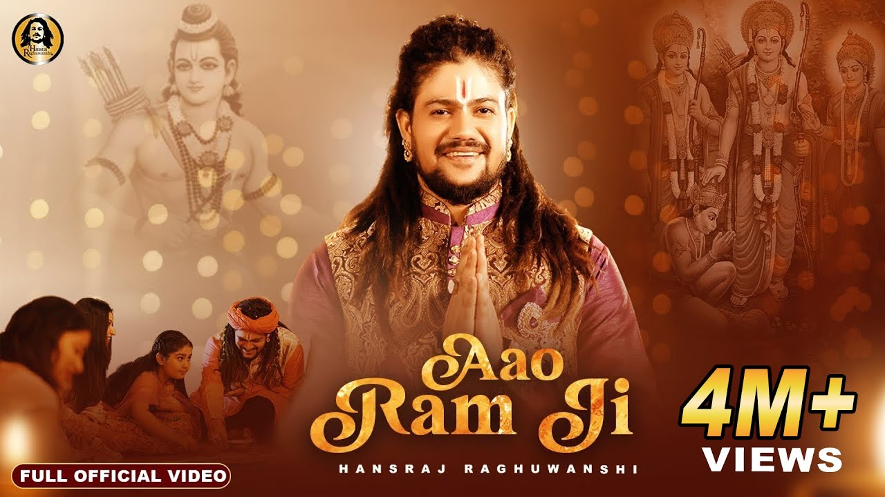 Aao Ram Ji Lyrics | Hansraj Raghuwanshi