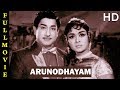 Arunodhayam Full Movie HD | Sivaji Ganesan | B. Sarojadevi | R. Muthuraman | K. V. Mahadevan
