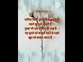 कड़वा सच Motivational Status Status Suvichar Thought Shayari Quotes True Lines Shorts