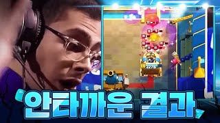 보는 내내 마음이 안 좋았던 그랜드 파이널 경기 (Mohamed Light vs Sub)【클래시로얄 2025 월드파이널 중계】 - Deck Guide by HemagoonCR