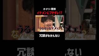 最近コミュ力出てきた若林｜#青木マッチョ
