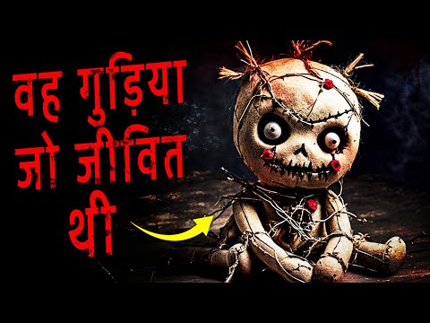 Haunted Doll | Horror Stories In Hindi | Ek Darawni Kahani | Horror Podcast