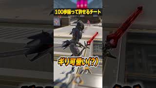 100歩譲って許せるチート３選