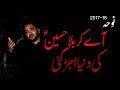 Noha Aa Karbala Hussain As Ki Duniya Ujar Giye Mirza Rehan Ali Firdosi 2017