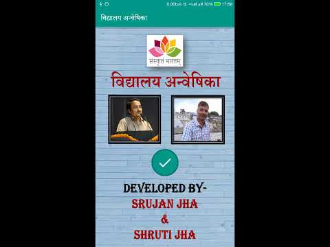 School Locator Video