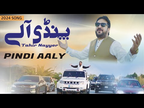 Pindi Aaly | Tahir Nayyer (Official Video) | New Punjabi Song | Pindi Special