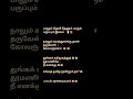 Paalum Theli Thenum Song Lyrics Pillaiyarsongs 3