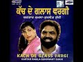 Kach De Glass Vargi ( Kartar Ramla & Sukhwant Sukhi)