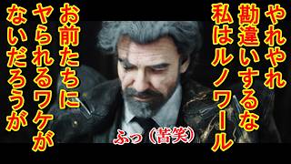 【Clair Obscur: Expedition 33】首チョンパの帝王ルノワールに勝つことはできるのであろうか・・・ってか負けて下さいお願いしますっ!!【ＣＯＥ３３】【エキスパート】＃20