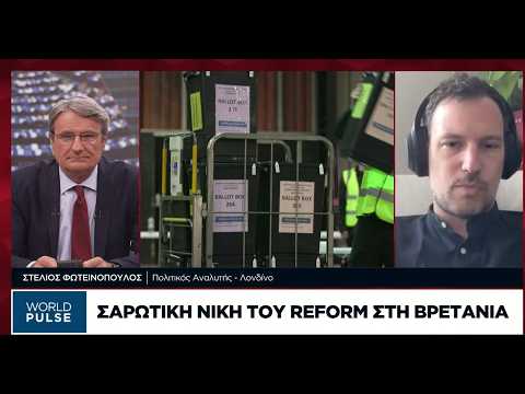 Το μήνυμα των εκλογών στη Βρετανία