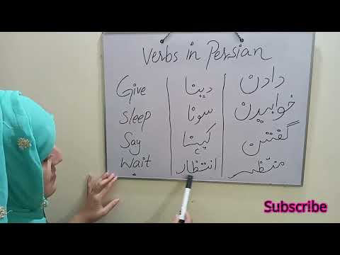 Verbs in Persian|| Through Urdu & English||