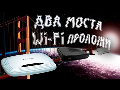 Как создать двойной мост Wi-Fi WDS Video