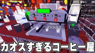 コーヒー屋を経営します