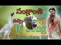 Sankranthi Vachinde Thummeda Dj Song