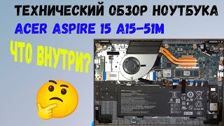 Acer Aspire 15 A15-51M-741U Steel Gray (NX.KXTEU.005) - відео 1
