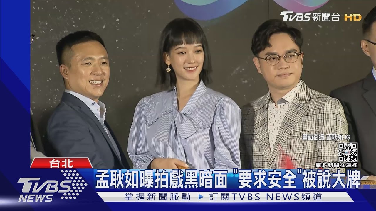 攝影師墜谷喪命 孟耿如曝拍戲黑暗面「要求安全、被嫌大牌」