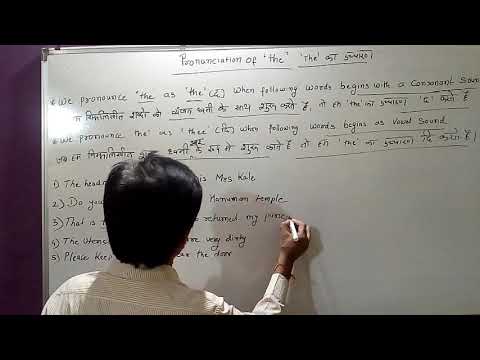 Pronunciation of 'The'