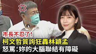 Re: [新聞] 快訊／高虹安遭圍剿　柯文哲以「惡霸性侵