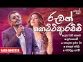 Ruwan Hettiarachchi Live Songs Collection රුවන් හෙට්ටි ආරච්චි Sinh