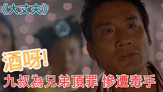 [討論] 同個演員對同類型角色的不同方法詮釋