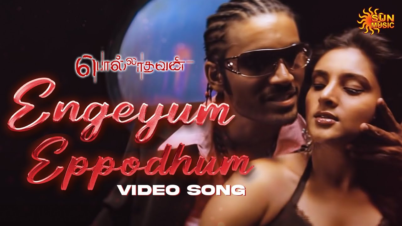 Engeyum Eppothum Song Lyrics | Polladhavan | S. P. Balasubrahmanyam, Yogi B