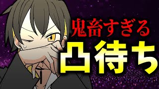 🔴【凸待ち】君の話を聞きましょう。