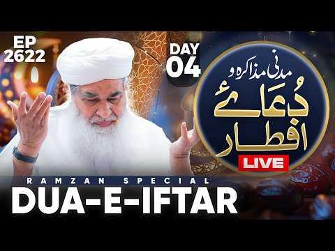 Live: Madani Muzakarah & Dua E Iftar - Maulana Ilyas Qadri | 22-FEB-2026 | Ramzan Day 04 | Ep: 2622