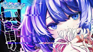 〖弾き語り〗日曜夜のまったりギター歌枠 / 新人Vtuber🎐〖魂〃たましぃ / Vtuber〗 #たましぃ服着ろ
