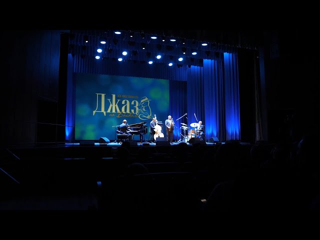В Иркутске подходит к концу юбилейный фестиваль «Джаз на Байкале»
