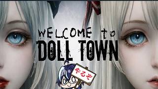 〖Welcome to Doll Town〗人形の徘徊する街　＃ホラーゲーム